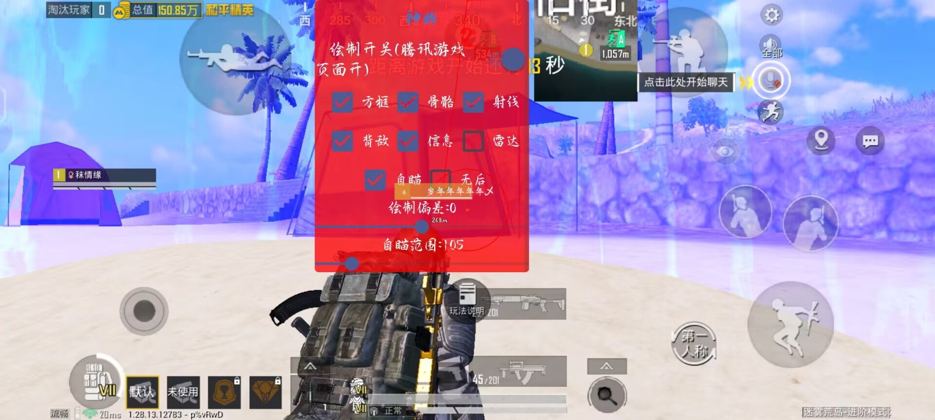 和平精英辅助器(免费)多功能 - 新手也能轻松吃鸡